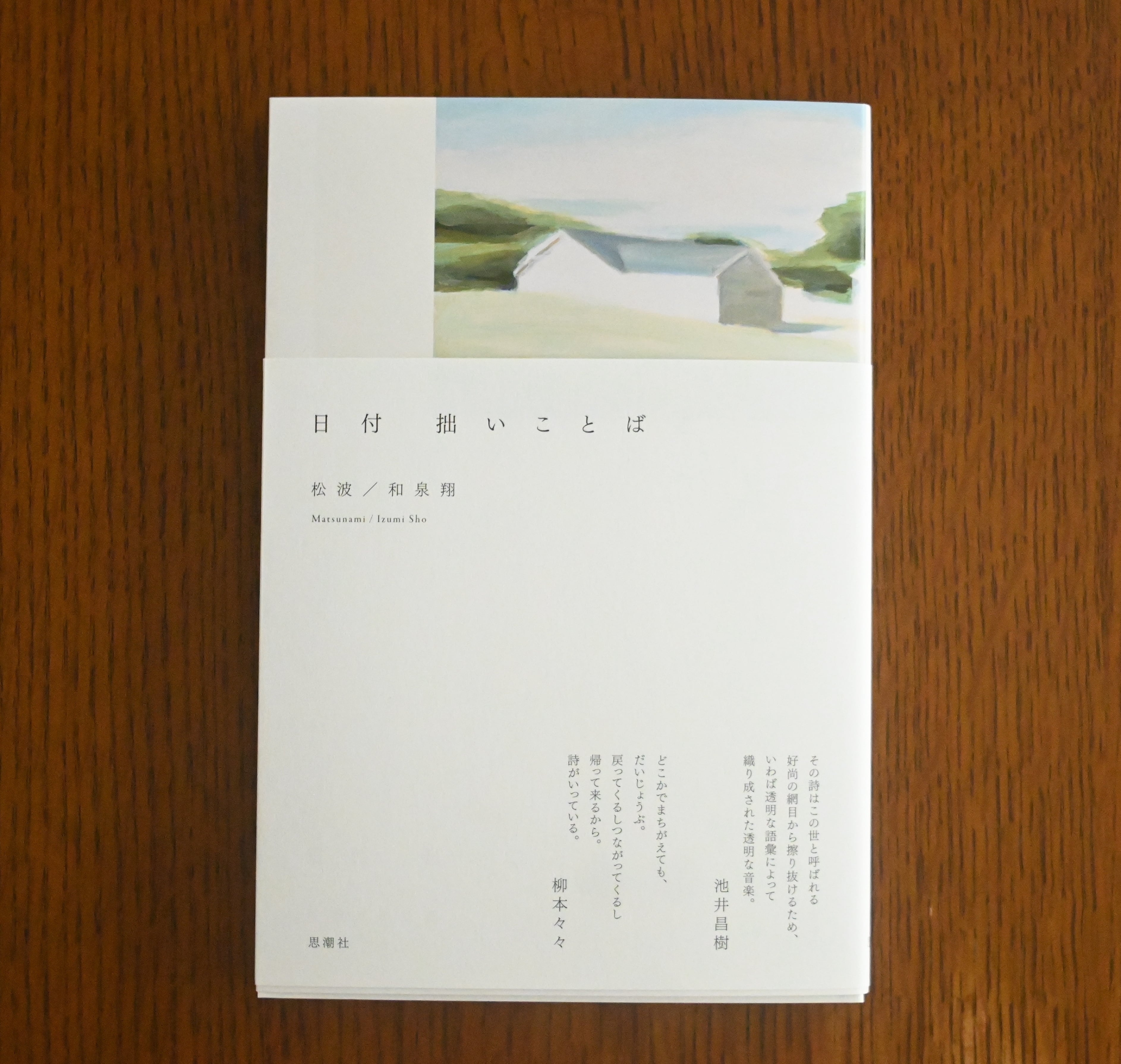 詩集 | soukobooks