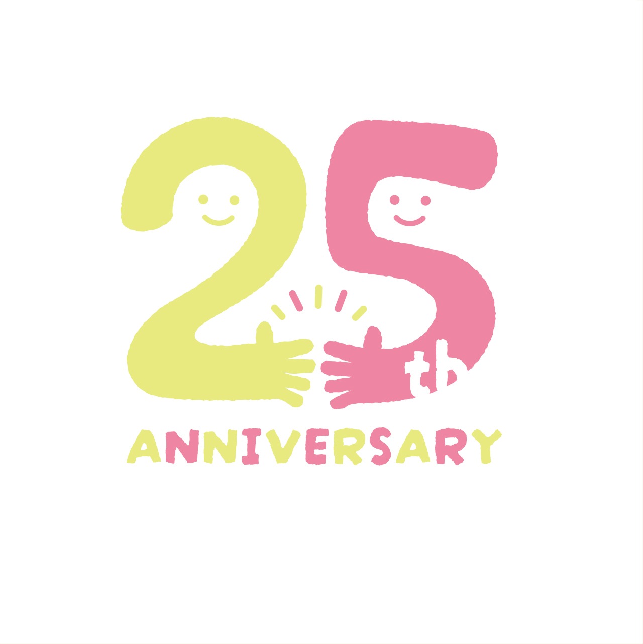 人と人との繋がりの25周年ロゴ