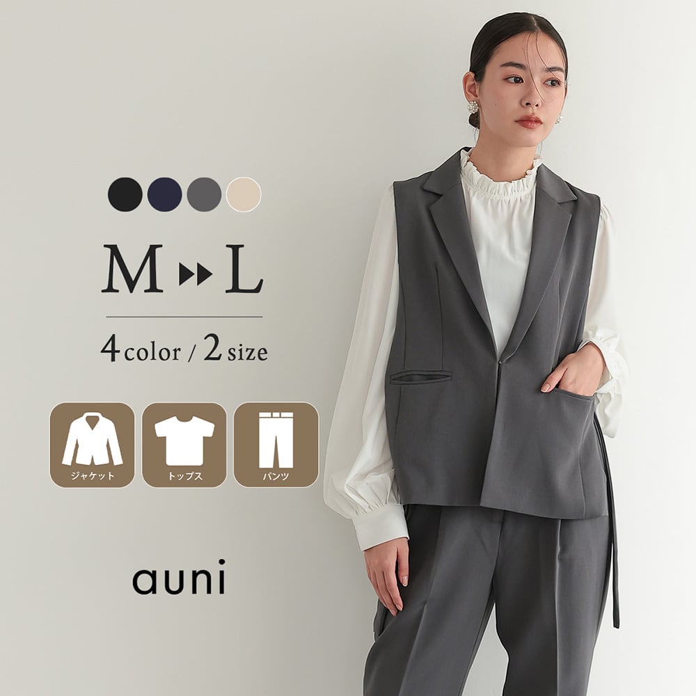 セットスーツ | AUNI＿BELLES