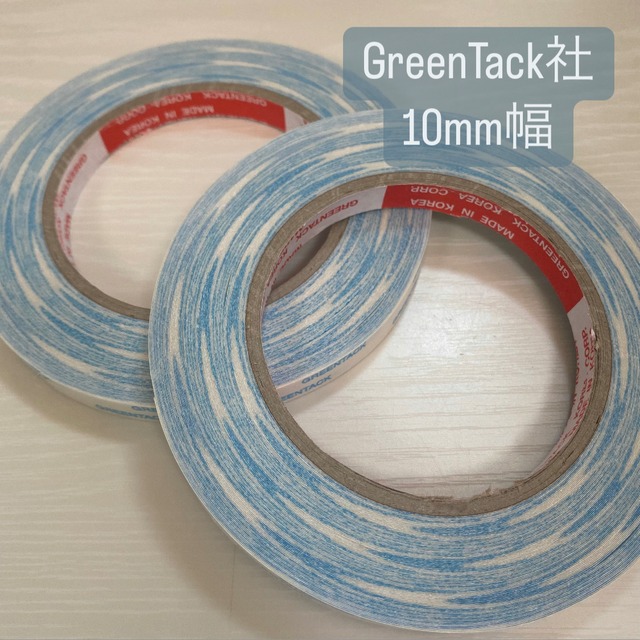 GreenTack社両面テープ【10mm】