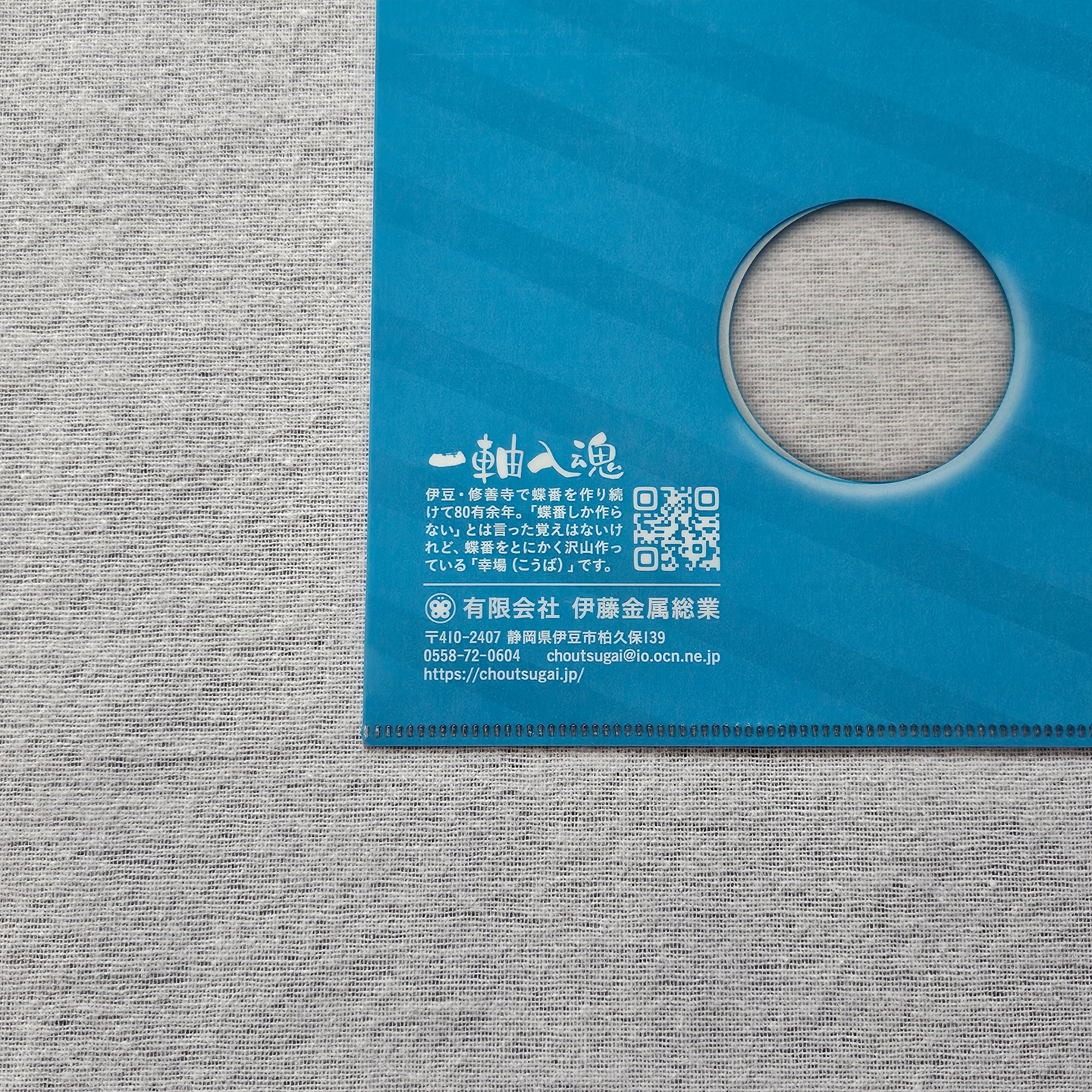 ちょうつがい クリアファイル | CHOUTSUGAI MANIA-GOODS COLLECTION