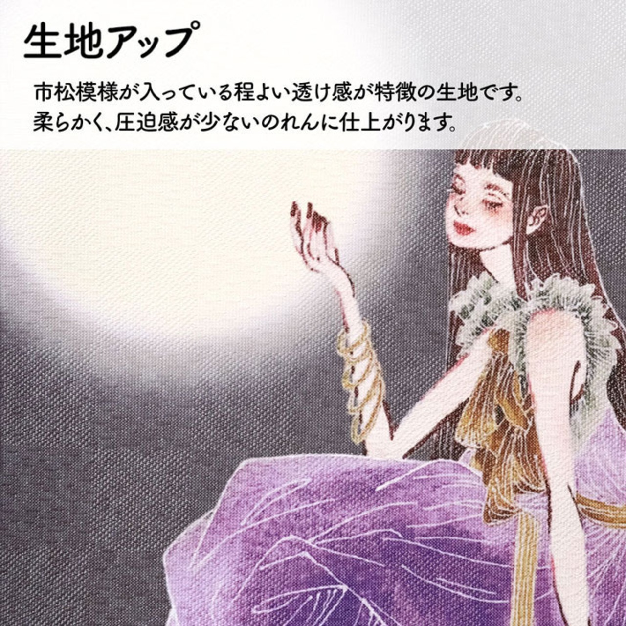 【受注生産】のれん ソメプリ 月とミューズ 85×90cm 44799