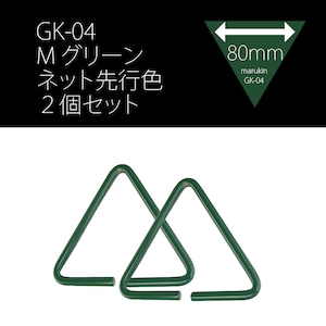 金井産業 マルキン印 腰道具用アタッチメント GK-04 Mグリーン2個セット 日本製 燕三条製