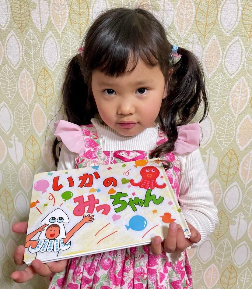 いかのみっちゃんの絵本 | IKAMI's Store