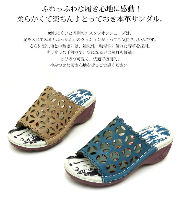 NK210【ﾚﾃﾞｨｰｽ】Estacion～エスタシオン～・カットデザイン本革