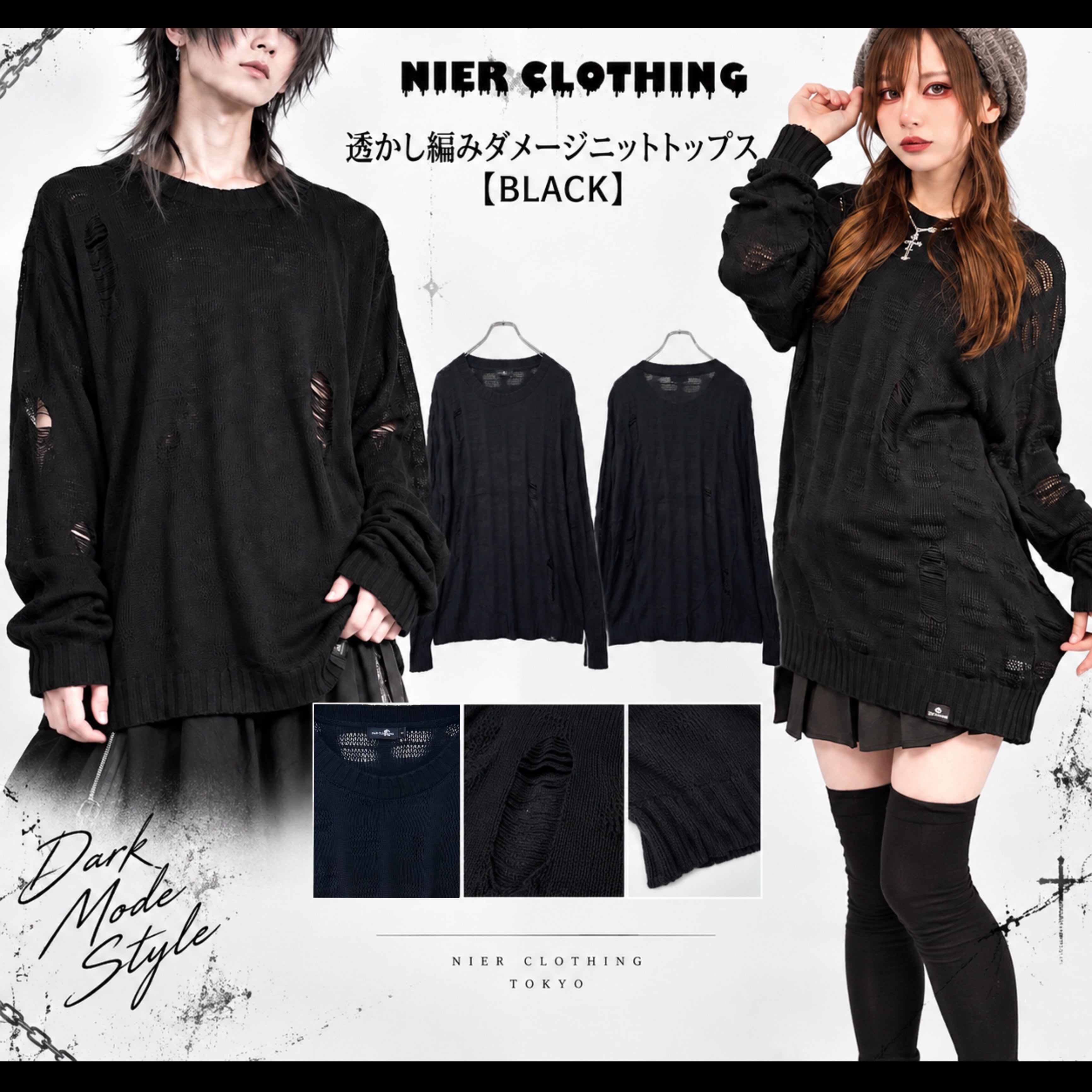 透かし編みダメージニットトップス【BLACK】 | NIER CLOTHING