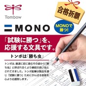 トンボ鉛筆 MONO マークシート用【無地】鉛筆セット (受験・テスト用無地柄鉛筆) 3本 (キャップ付き) ACA-312