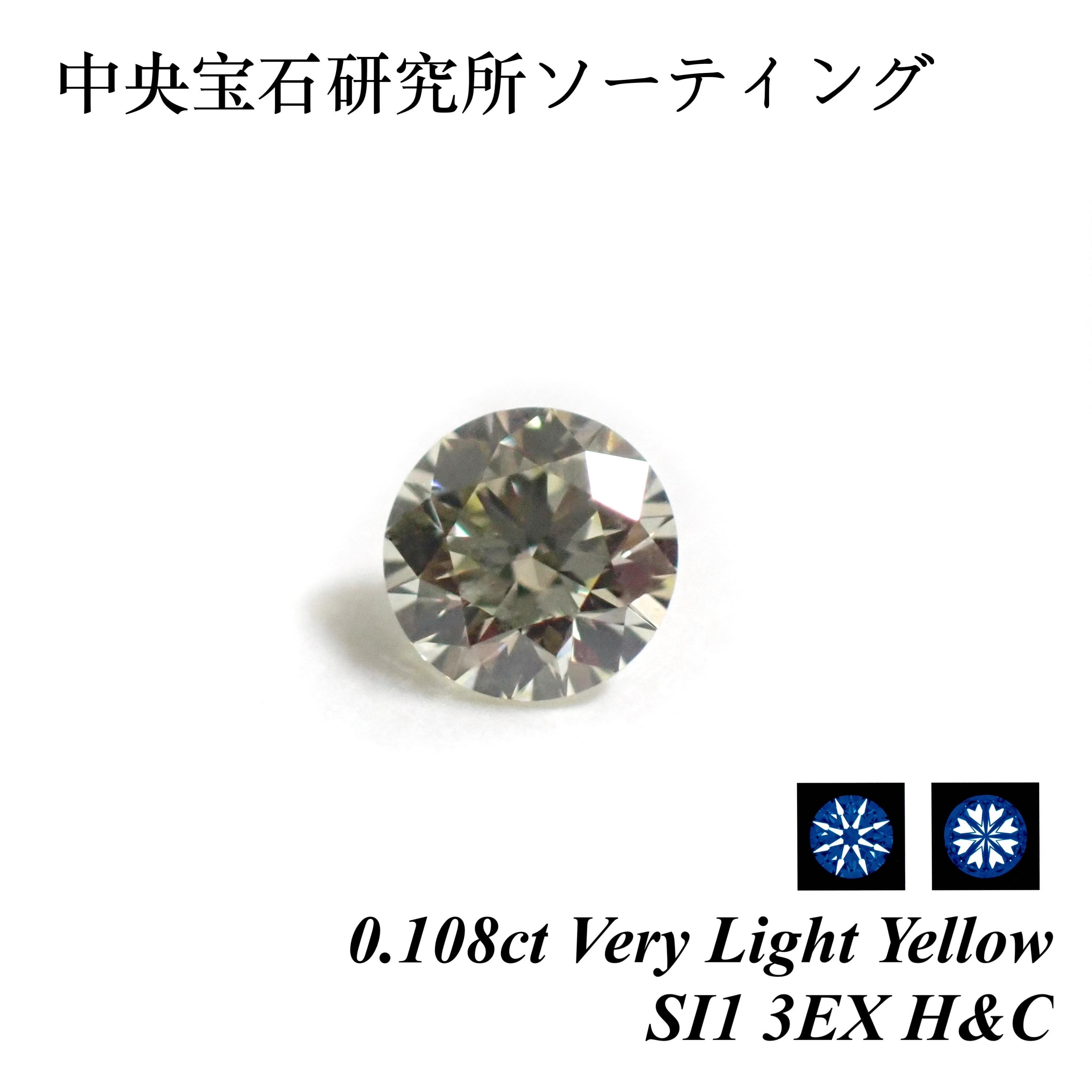 0.18ct Natural Diamond Round ダイヤ ダイヤモンド ルース 裸石 天然