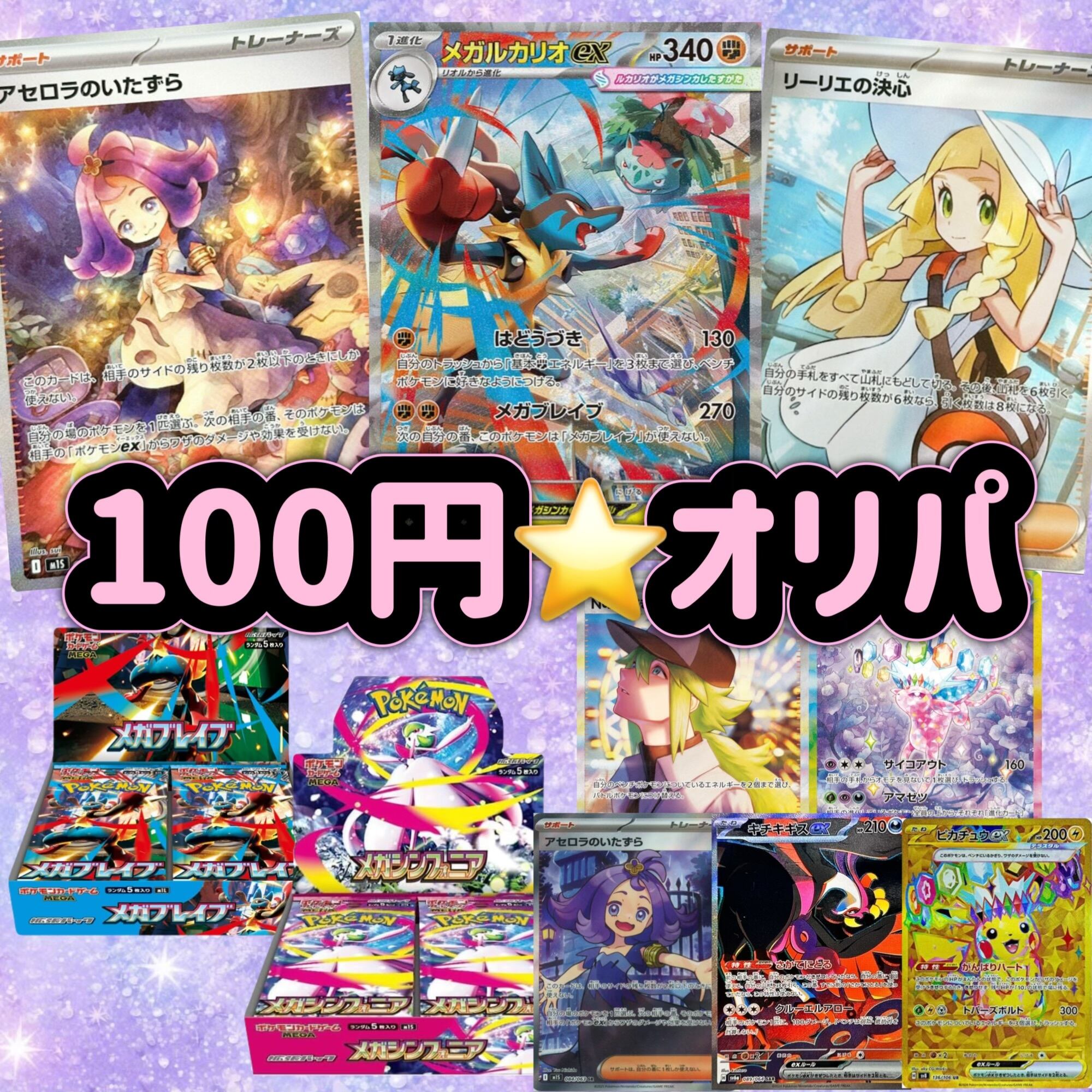 クワッス【C】《水》｛028/073｝［SV1a］ | Pay ID