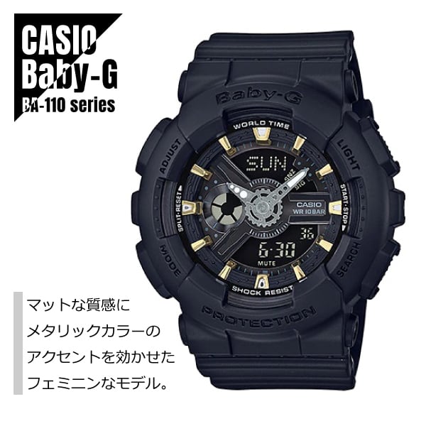 CASIO　『最終値下げ』Baby-g　BA-110　腕時計　『分解洗浄済』