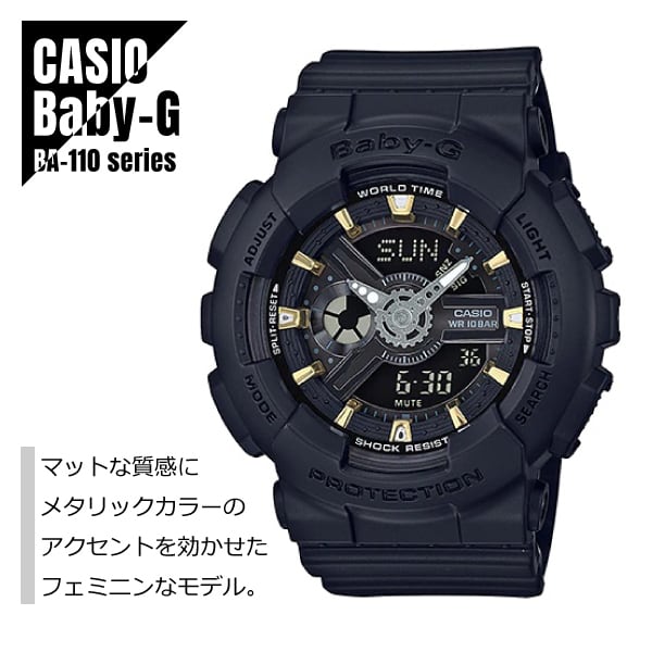 CASIO Baby-G BA-110GA