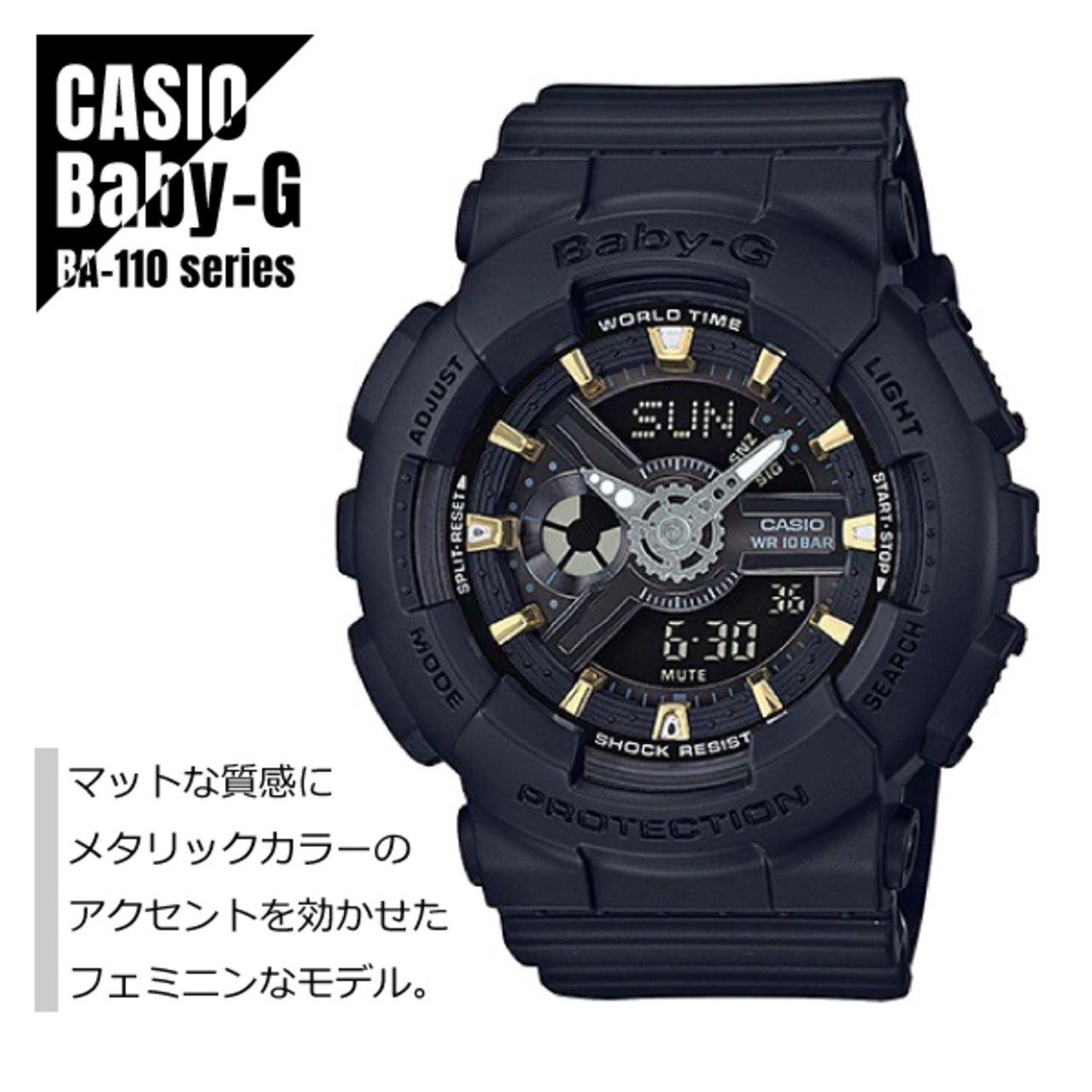 CASIO カシオ Baby-G ベビーG BA-110 シリーズ BA-110GA-1A ブラック 腕時計 レディース