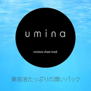 【送料無料】uminaモイスチャーシートマスク（10枚セット）