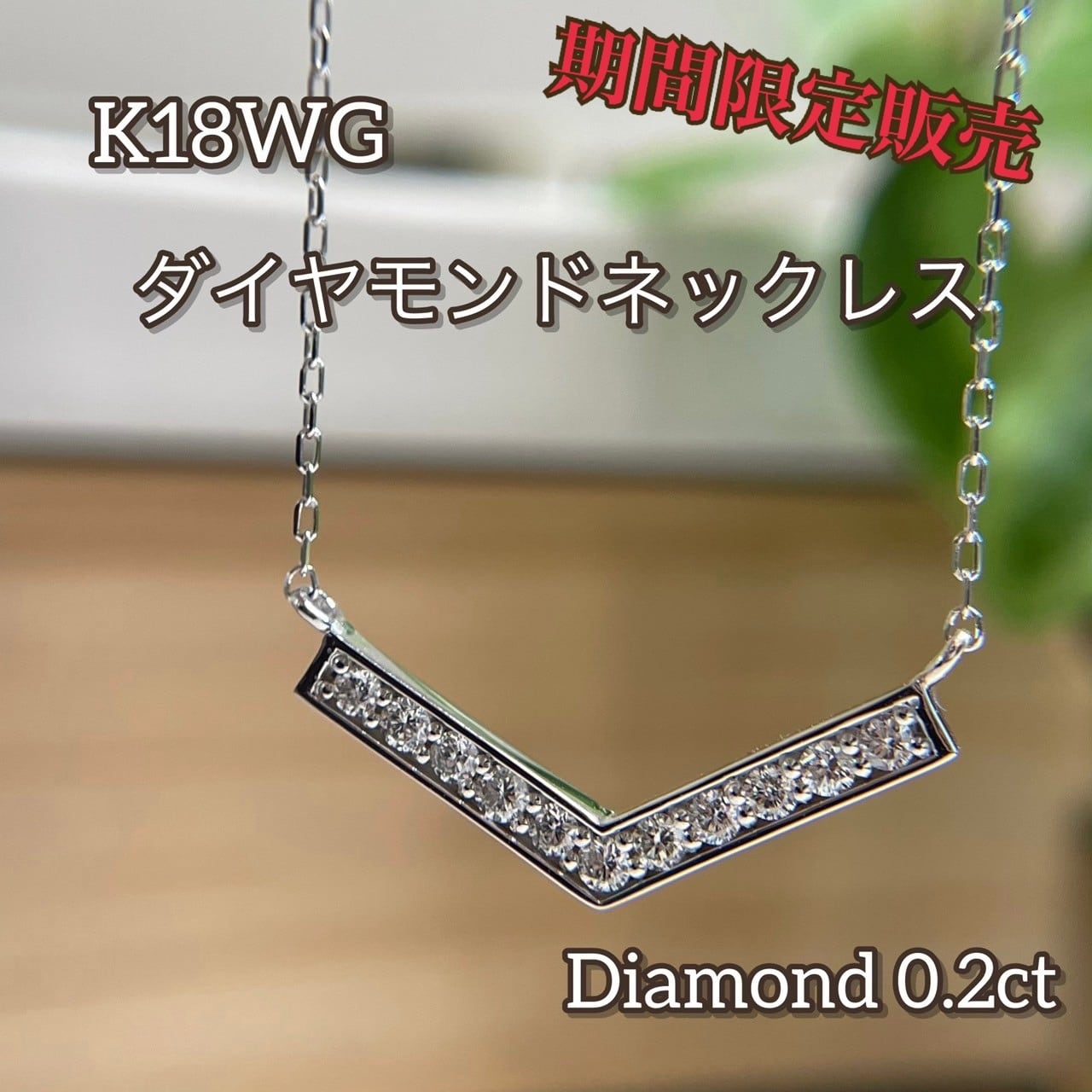 K18WG ダイヤモンドネックレス | Gemelli