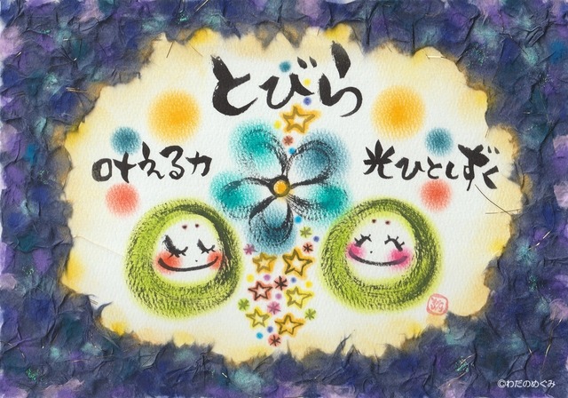 【原画１点もの】Ｂ５