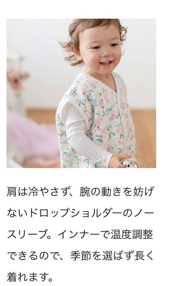 國吉様専用ページ　Haruulala【kids】オーガニックコットンスリーパー 愛の詩