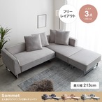 ソファー 2人掛け 3点セット Sommet 2人掛けカウチソファ2脚+オットマン 二人掛け