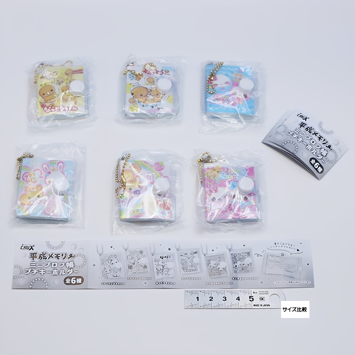 フルコンプ】 平成メモリー ミニプロフ帳プチキーホルダー 【全6種
