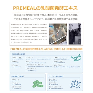 PREMEAL　スキンコート83g　皮膚被毛に / (定期便)