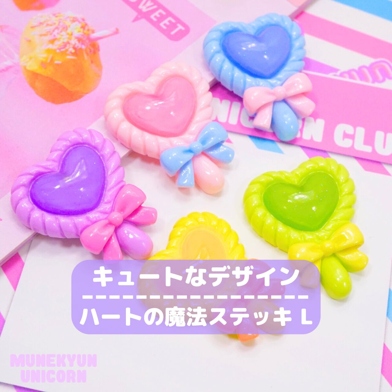 D561【1個】ハートの魔法ステッキ L デコパーツ | デコパーツとビーズ