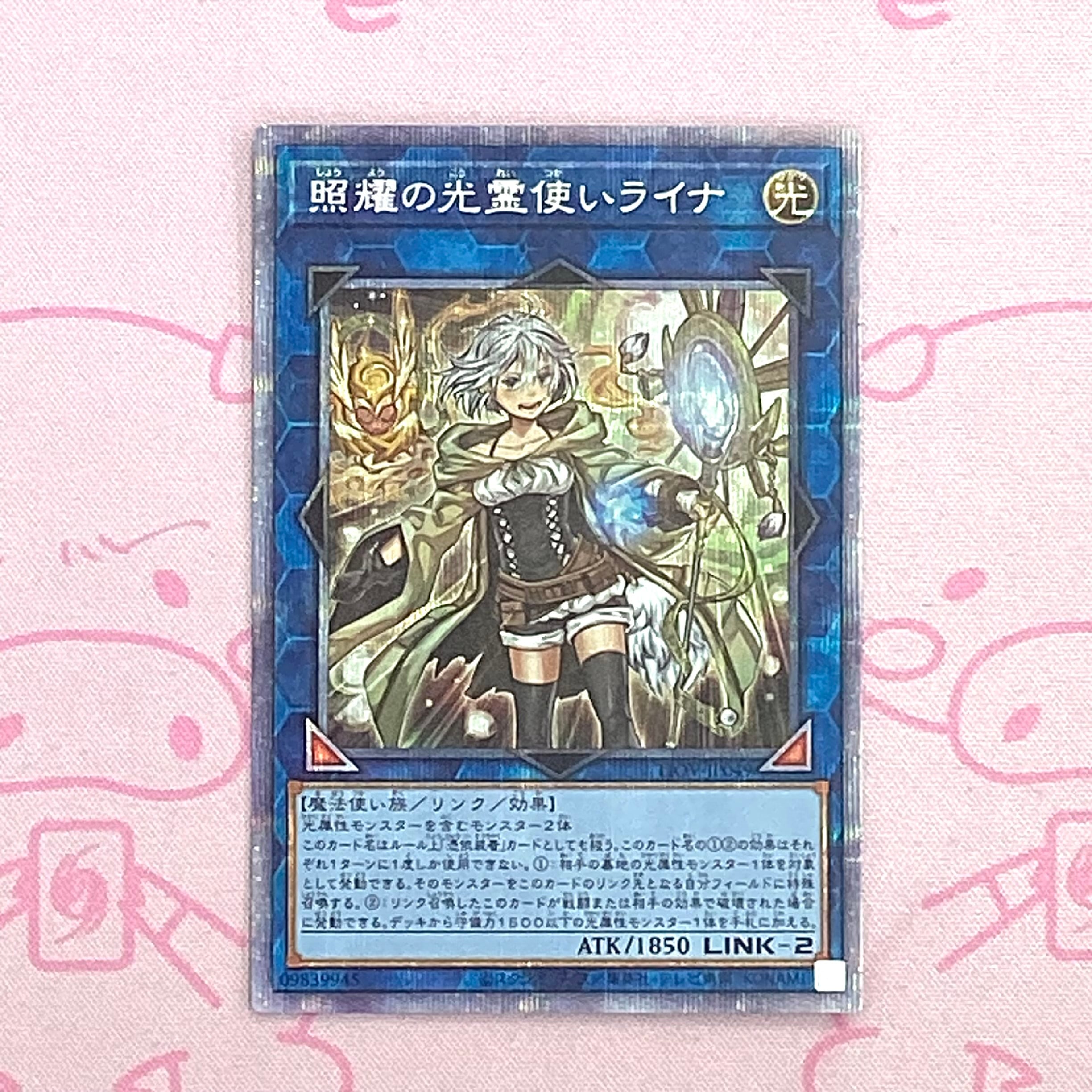 【Bランク】照耀の光霊使いライナ プリズマ