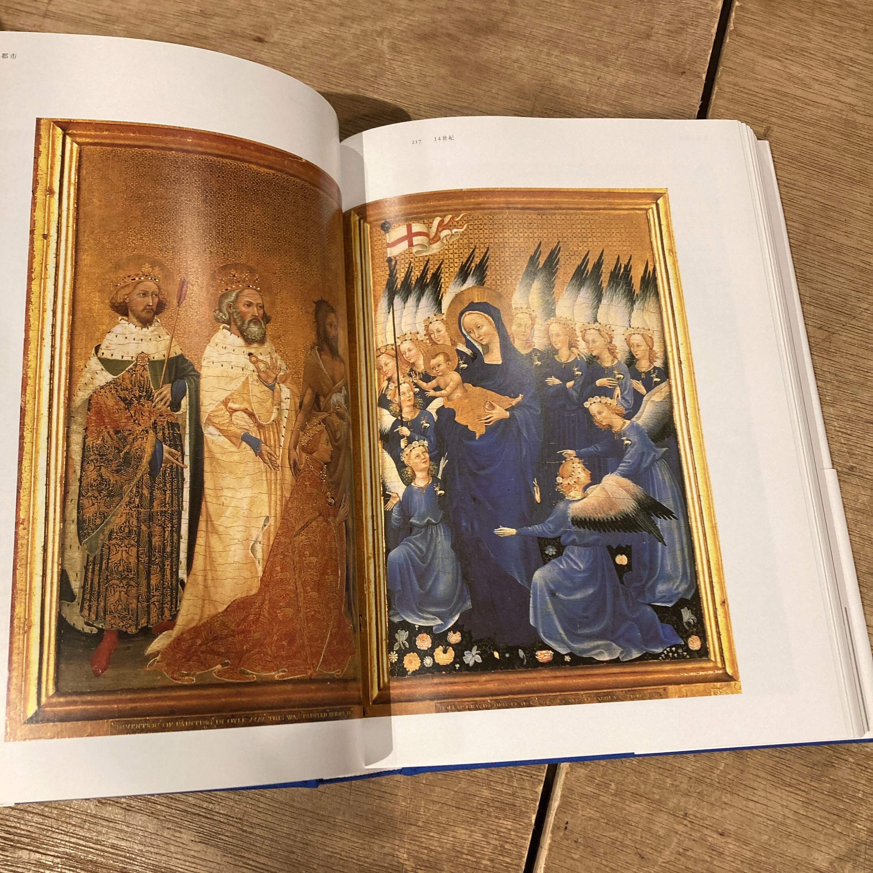 美術の物語 / エルンスト・H・ゴンブリッチ | 百年