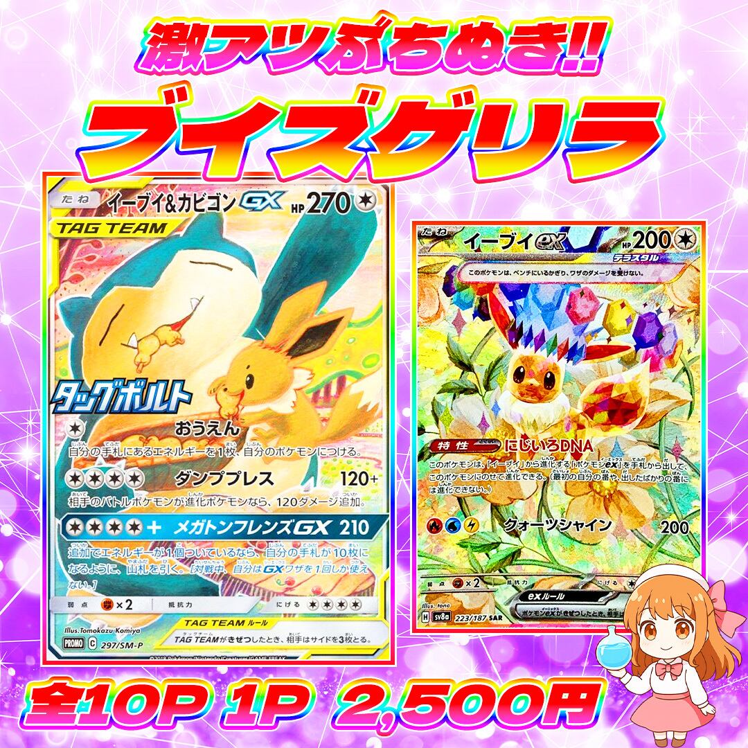 バラ売り相談可能【ブースター8大人買いセット】【oka】 バラ売り相談可能【ブースター8大人買いセット】【oka】 バラ売り相談