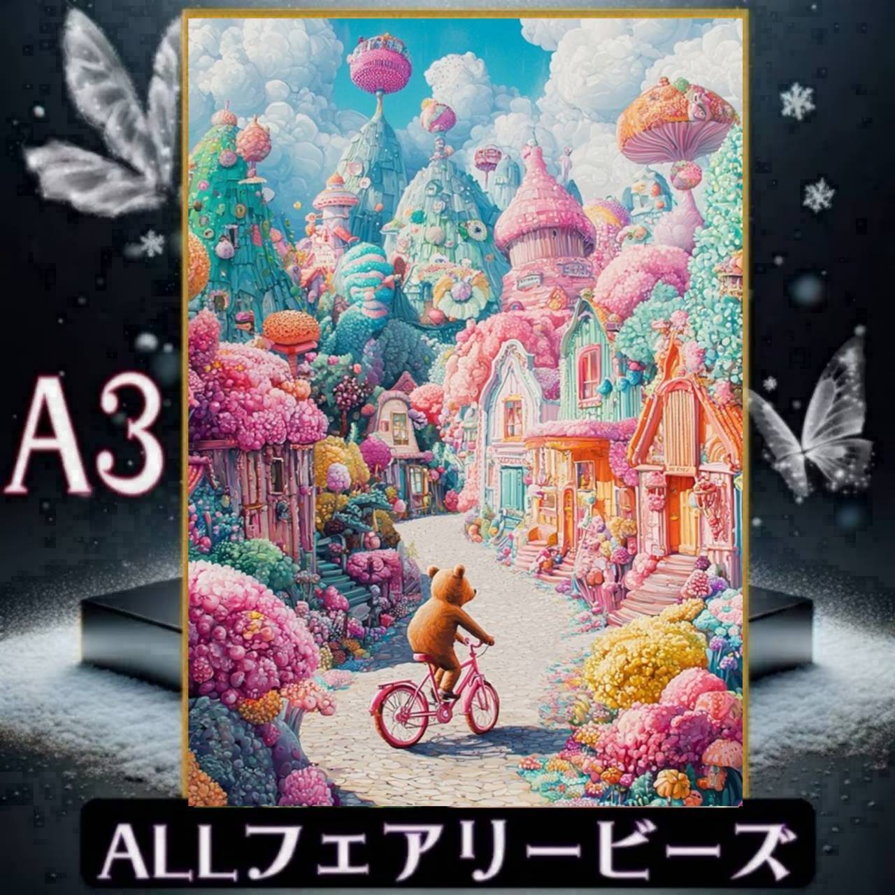 『全色!フェアリーダストビーズ』(A3サイズ)fairydustcc22ダイヤモンドアート
