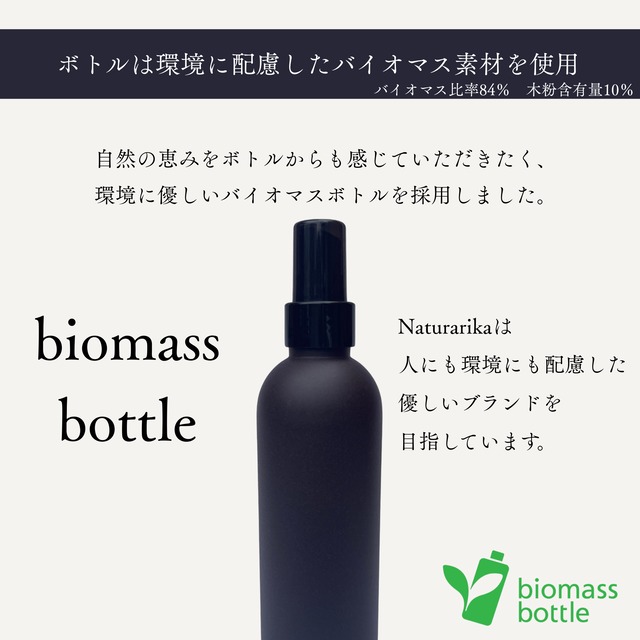 ひの香　200ml