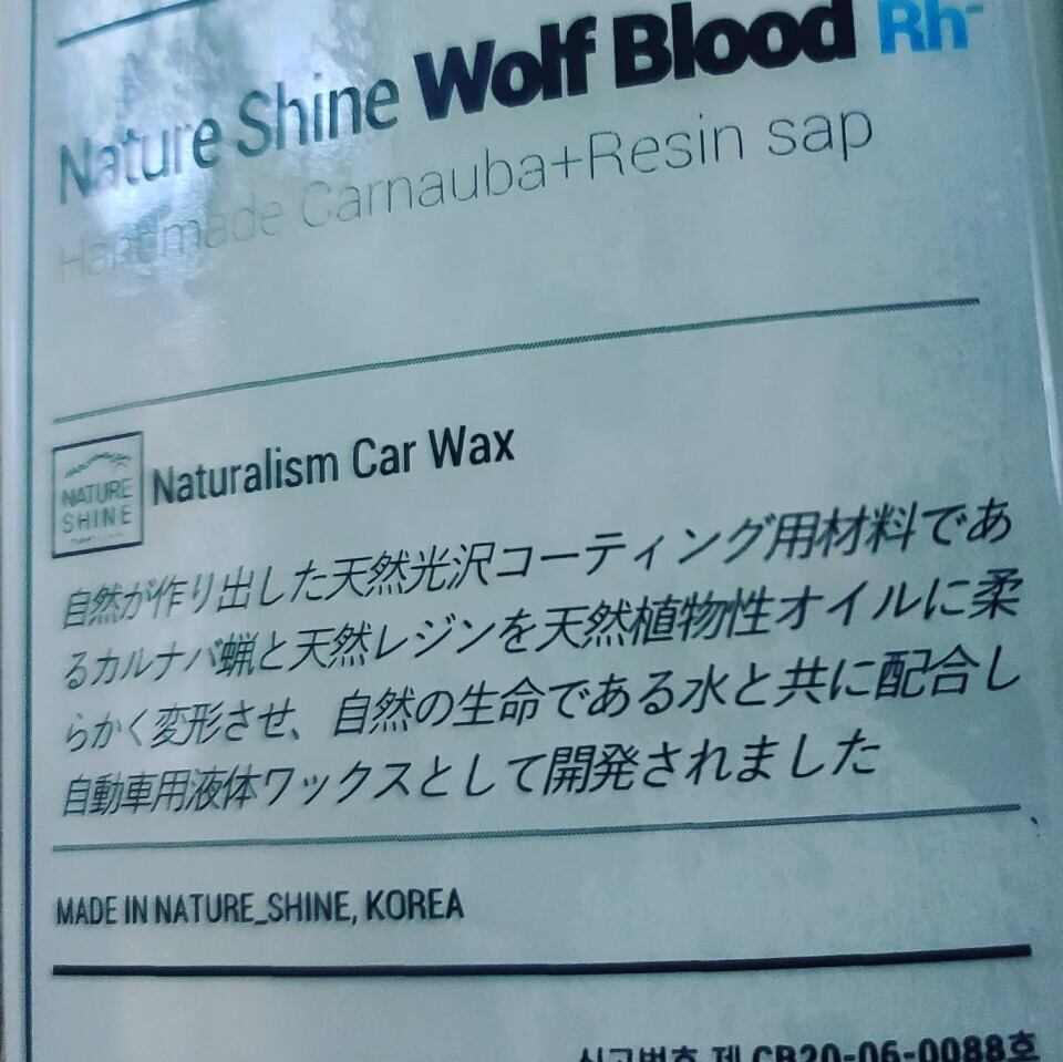 Nature Shine Wolf Blood Rh+