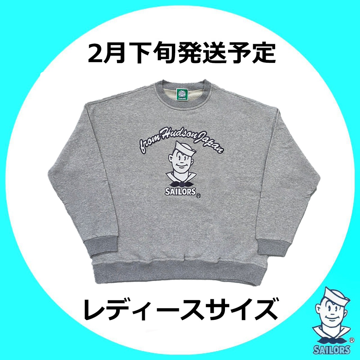 BIGトレーナー胸刺繡 杢グレー【レディース】size | セーラーズsailors