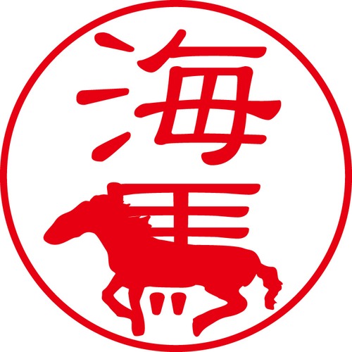 海馬 - カジュアル（商品コード：05278）