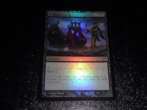 FOIL/全希望の消滅/Extinguish All Hope/日本語版/MTG