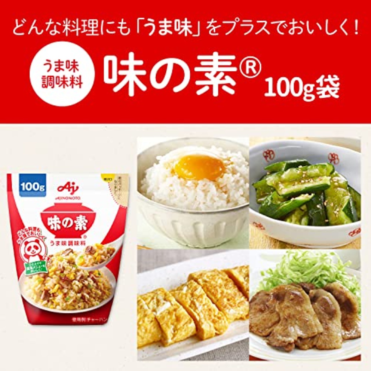 味の素 うま味調味料 味の素 100g袋×2個