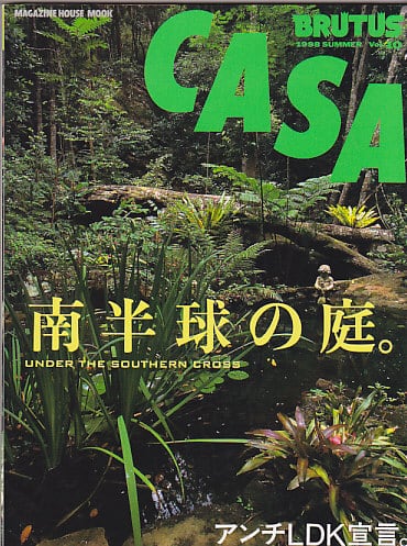 CASA BRUTUS カーサ ブルータス | magnif