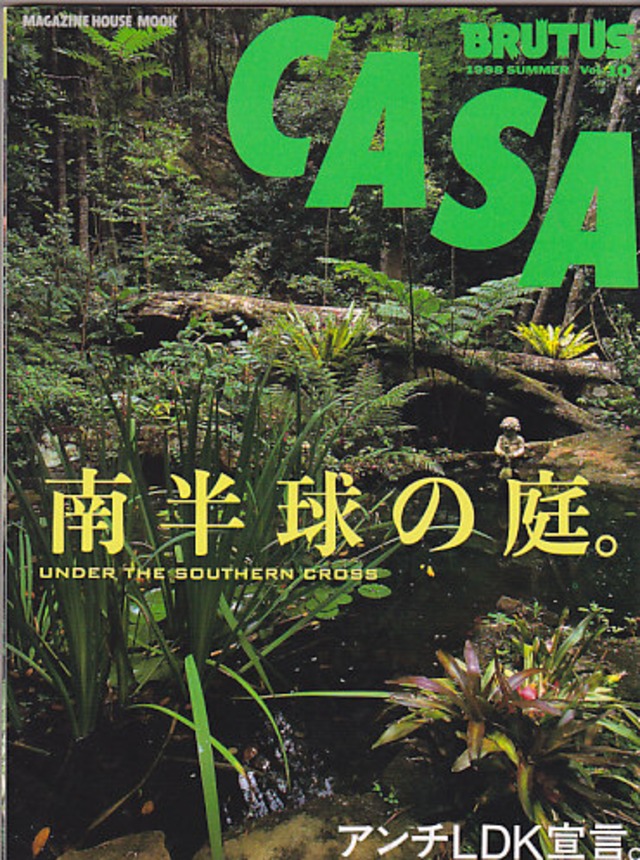 CASA BRUTUS カーサ ブルータス 1998.06.30