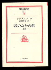 大牙 全2巻揃い」 初版 (1)帯付 永井豪 徳間書店・マンガボーイズ