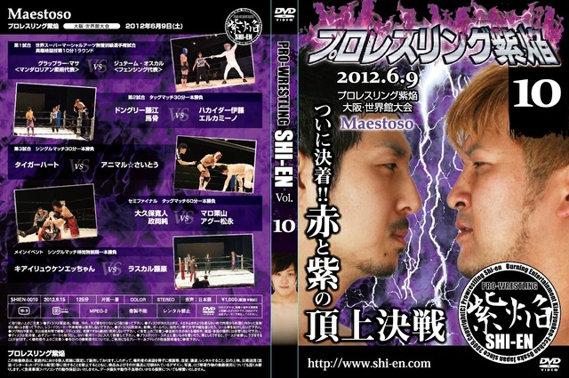 DVD vol11(2012.9/15世界館大会)