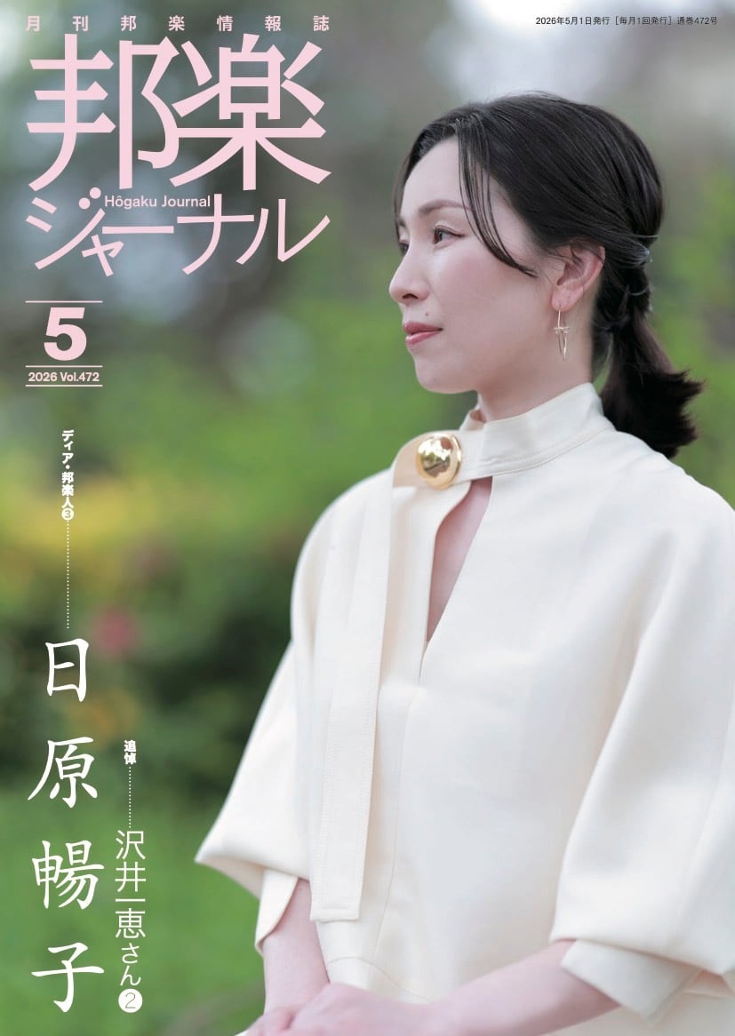M41 嵯峨の秋秋《箏曲楽譜》（箏/宮城喜代子・宮城数江著・宮城宗家