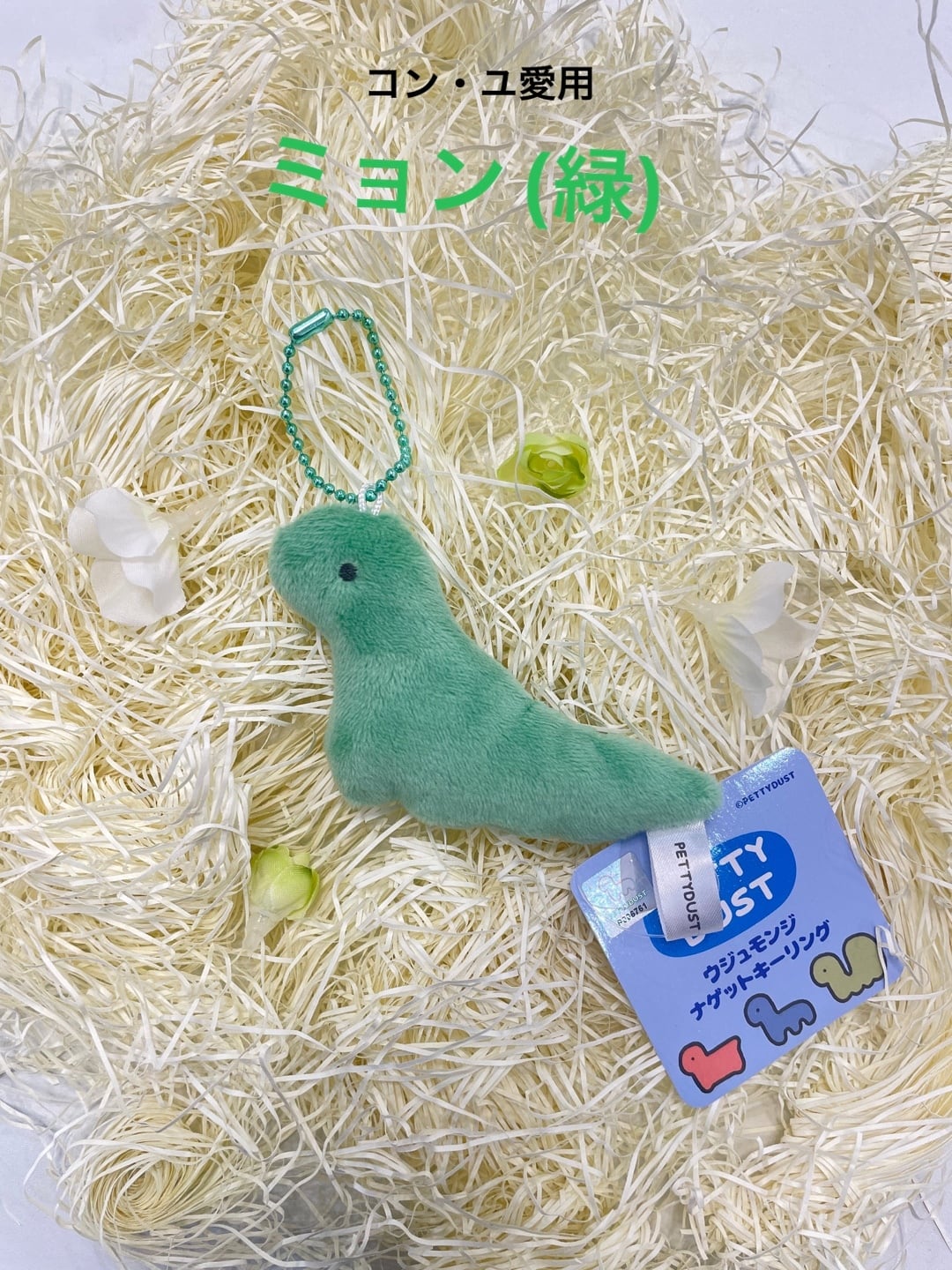 P1harmony p1ng petty dust キーリング トレカ付き P1harmony p1ng petty dust キーリング トレカ付き P1Harmony