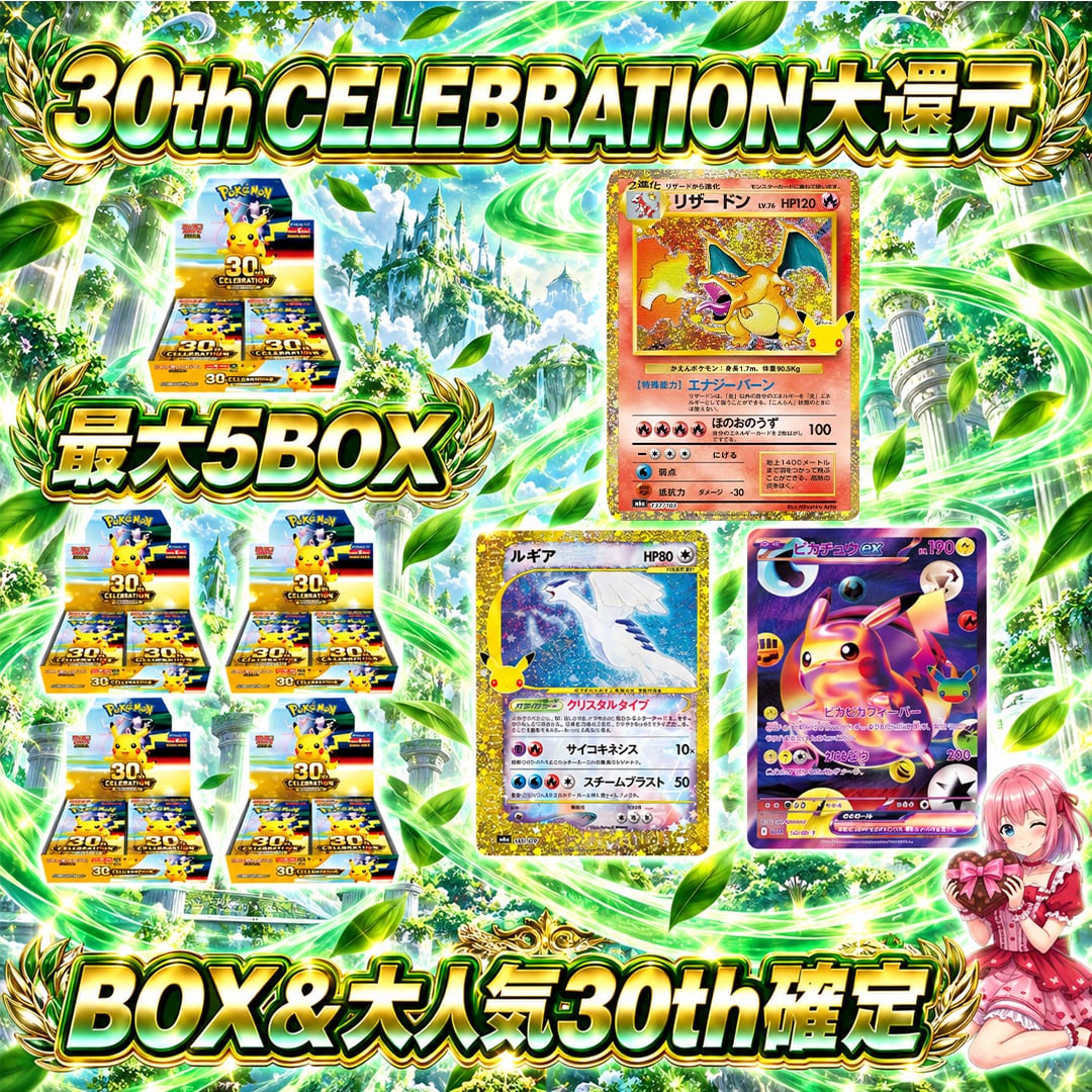 ポケモンカードBOX確定オリパくじ【激アツマイルド仕様
