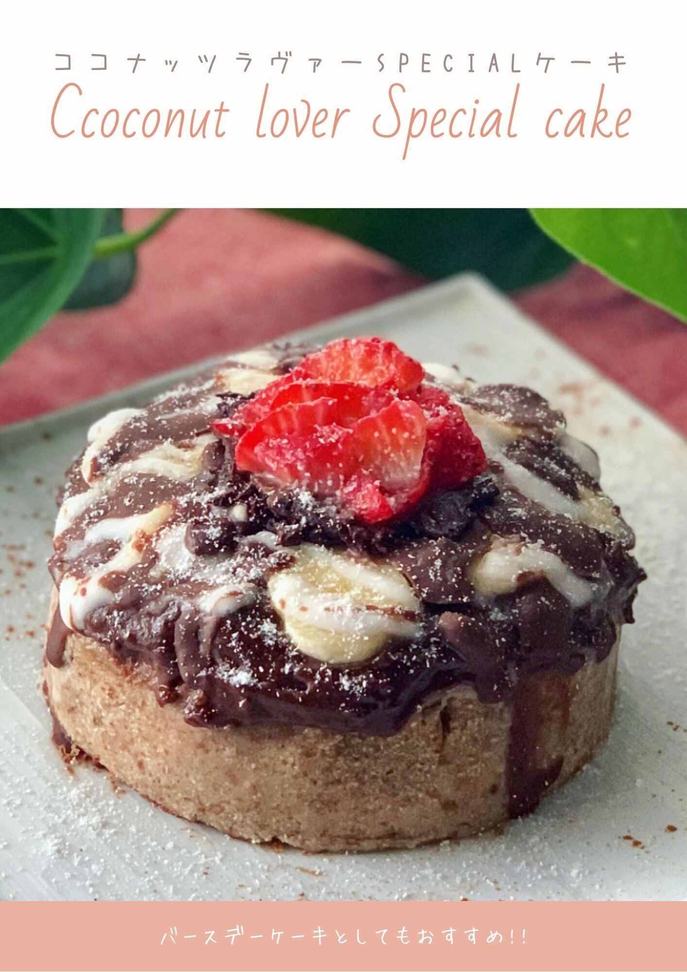 Sweet At Home スイーツレシピ集電子書籍 100 Plant Based Gf Love