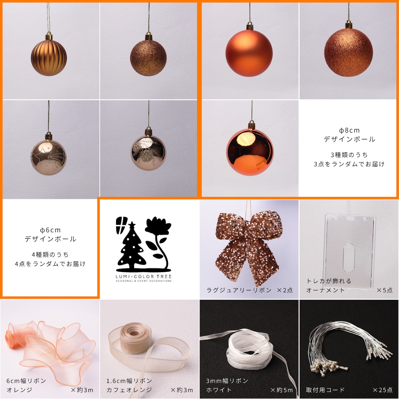 OSHI COLOR KIT . ݁₊ ⊹ ORANGE ⊹ ₊ ݁.【17pieces】