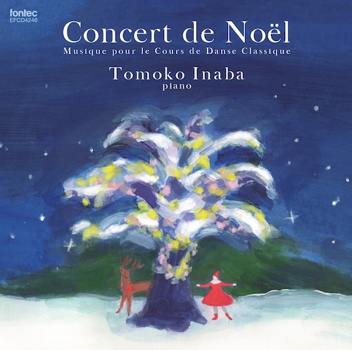 バレエレッスンCD　Concert de Noël　稲葉智子ピアノ