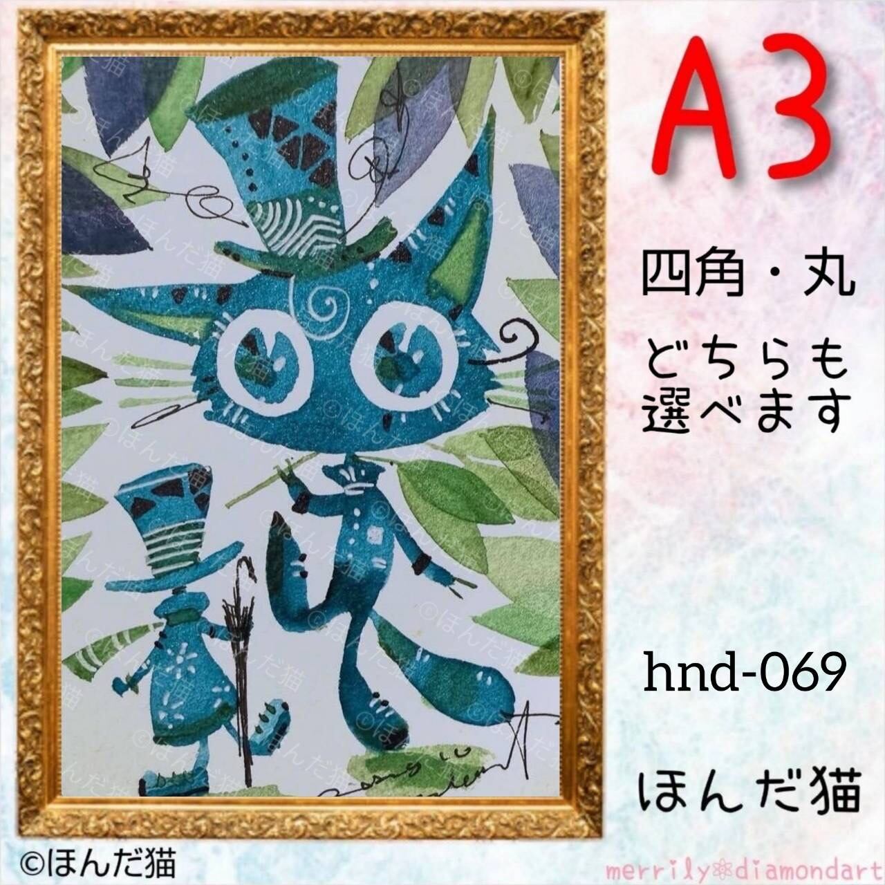 A2サイズ【mei-013】サイズ変更可❤︎ダイヤモンドアート | merrily