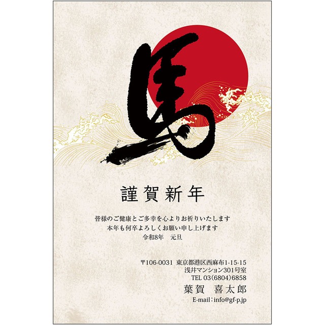 C16-1199_IF01_549_A0533_2026｜2026年賀状