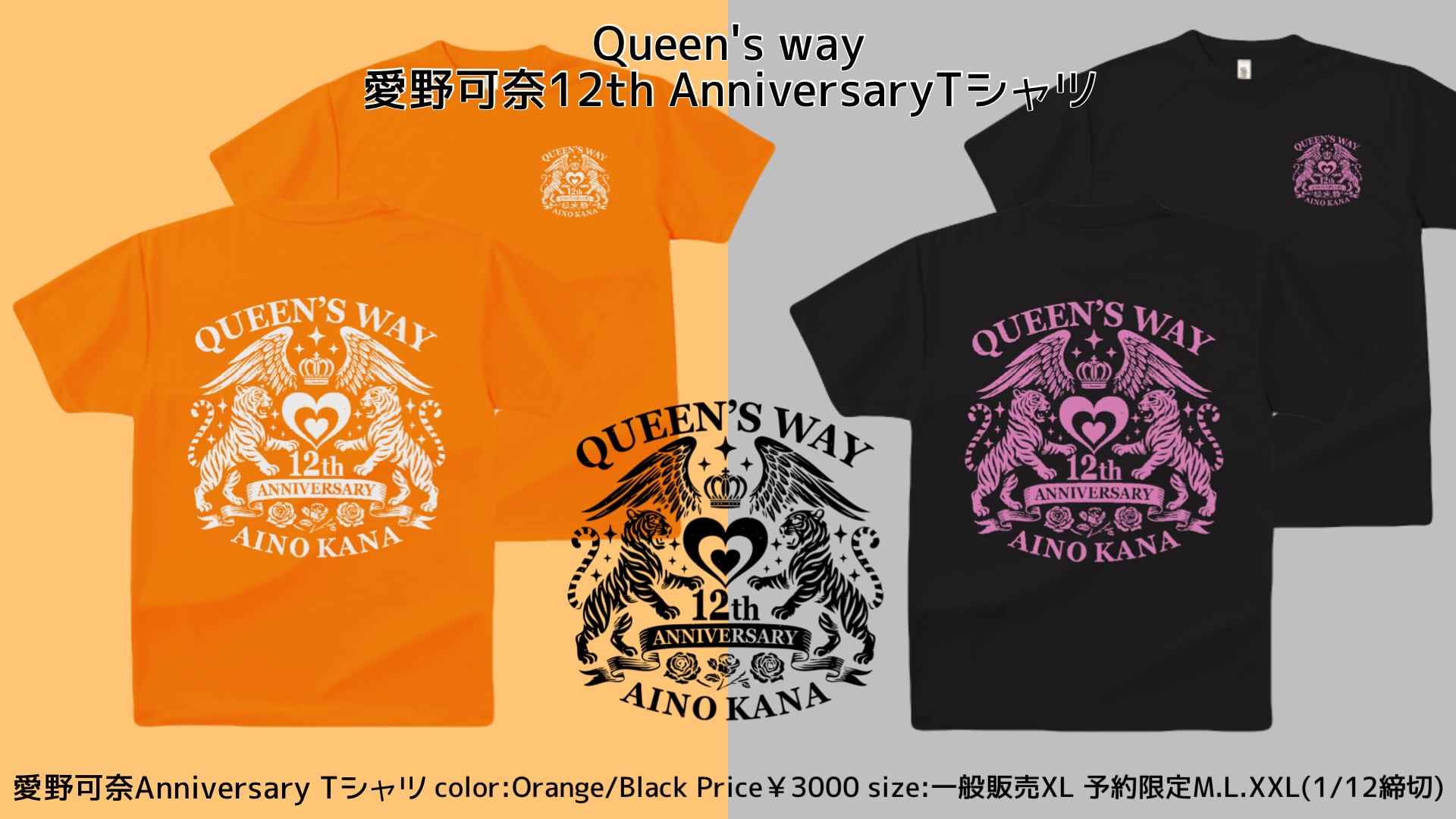12周年Tシャツ | RANTAN.web shop
