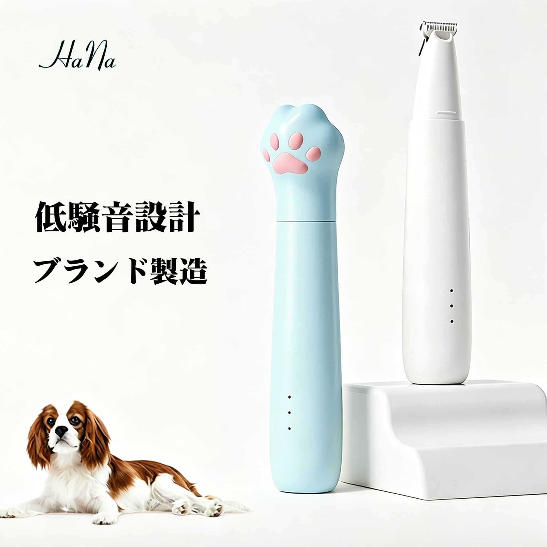 305.HANA ブランド製 ペット用バリカン 犬猫足裏クリーニング 部分