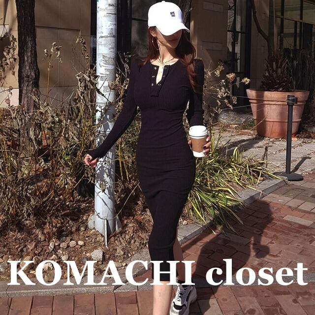 【送料無料】 タイトニットワンピース リブワンピース スリムデザイン オルチャン 袖コン スリット ブラウン ブラック 茶色 黒 韓国 レディース 部屋着 膝下 長袖 スリム タイト 細身 ストレート Iライン リブ かわいい 大人可愛い きれいめ シンプル カジュアル 大人 おしゃれ かっこいい 大人女子 こなれ感 キュート 個性的 クール セクシー 抜け感 無地 女性用 ママ デート 女子会 お泊まり 休日 旅行 ショッピング 着回し 普段使い コーデ スタイル 楽ちん モテ 美脚 脚長