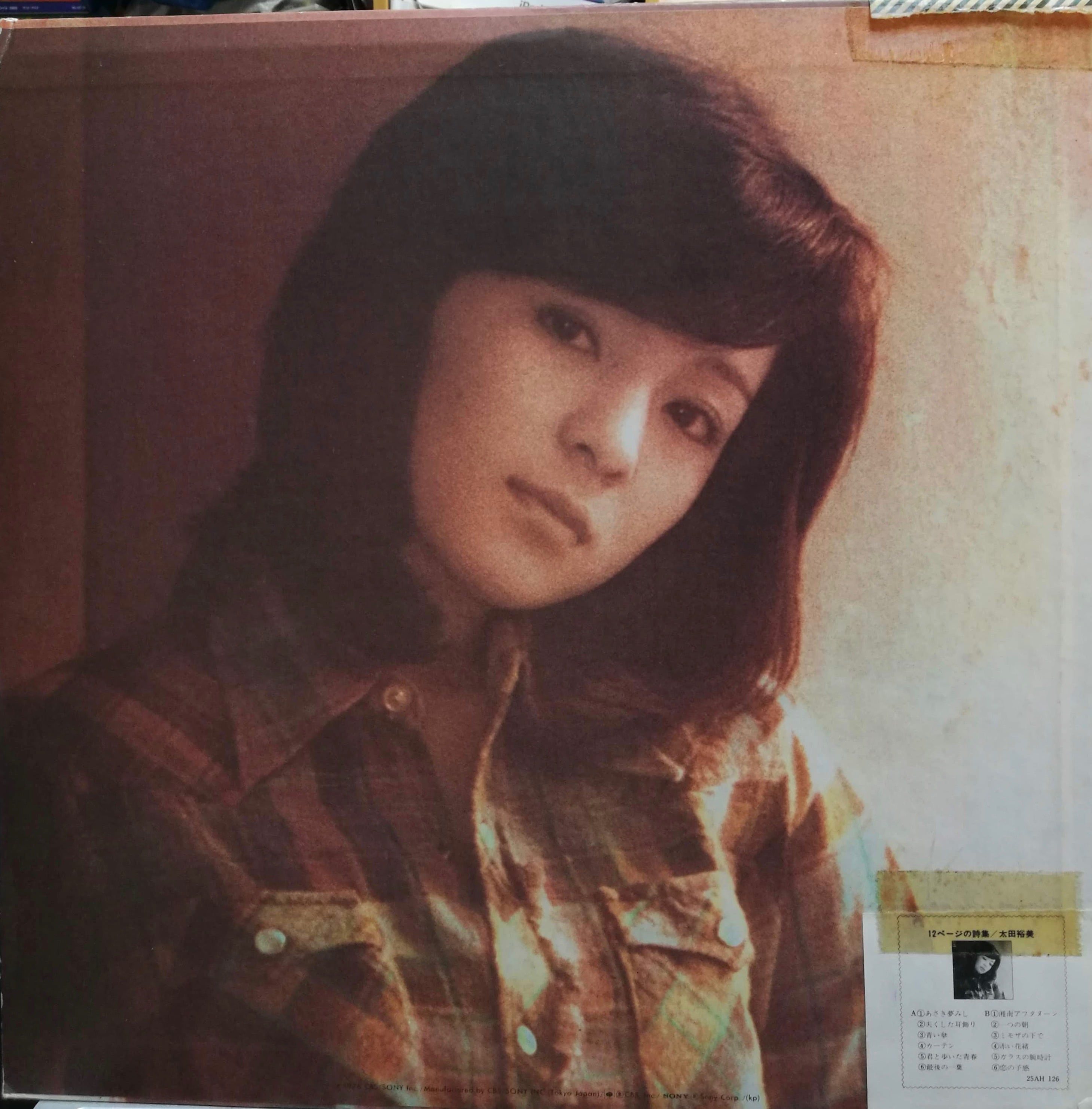 【LP】太田裕美 / 12ページの詩集 COMPACT DISCO ASIA 【LP】太田裕美 / 12ページの詩集 COMPACT DISCO ASIA
